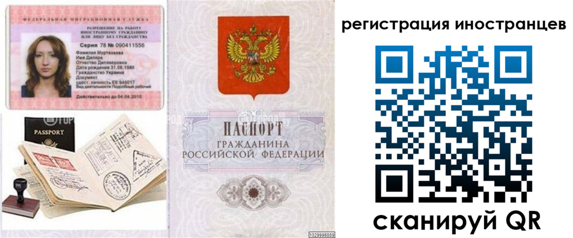 временная регистрация 2025 в Снежинске