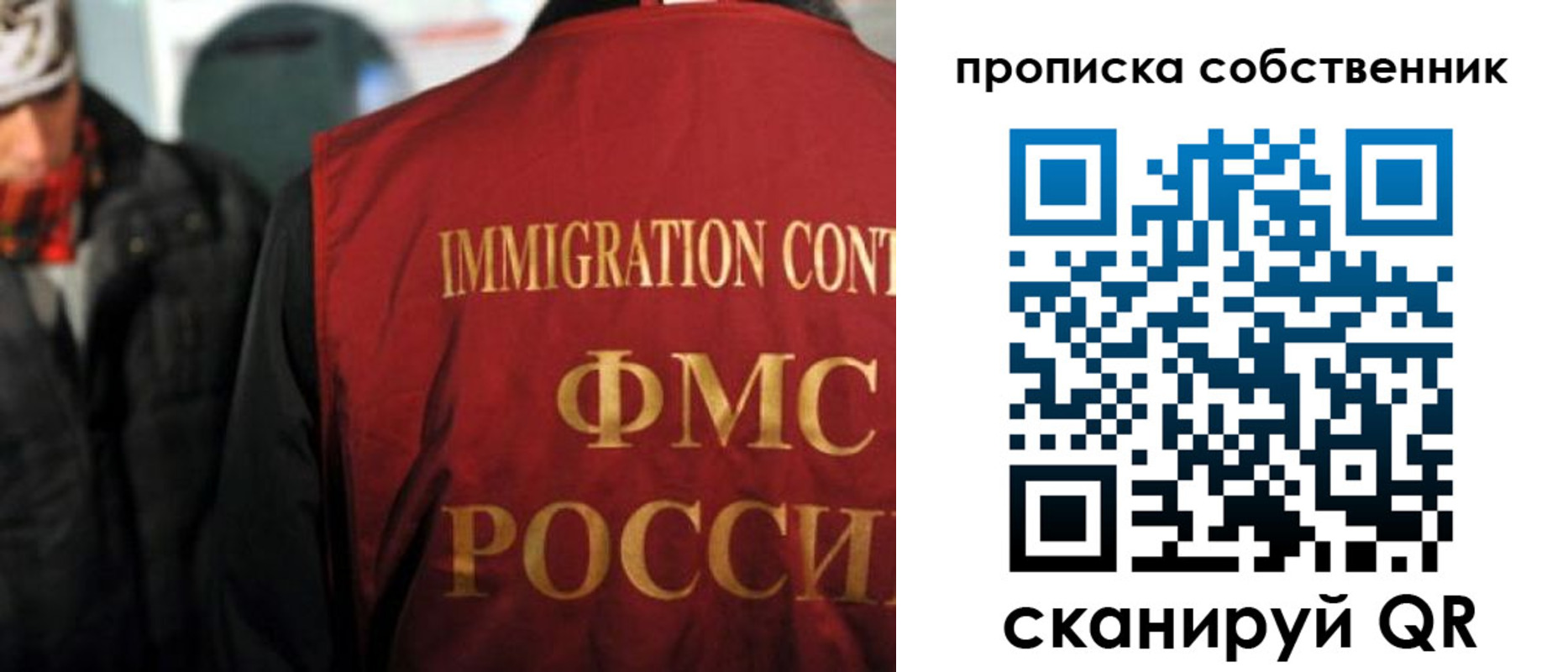 прописка от собственника в Снежинске