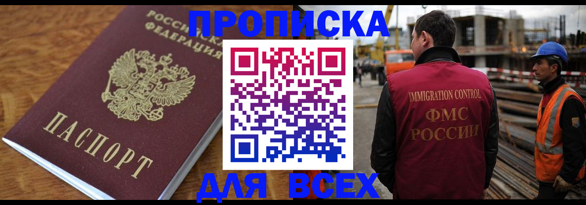 прописка поиск в Снежинске