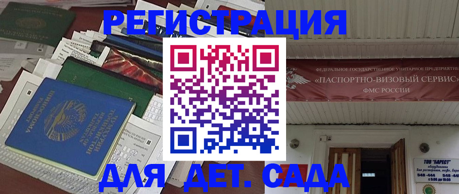 временная регистрация надежно в Снежинске