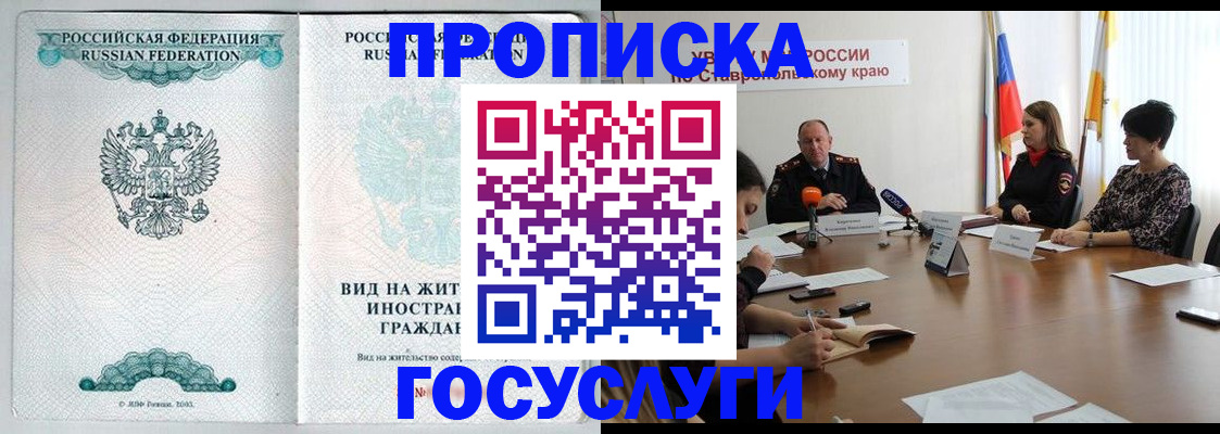 миграционный учет в Снежинске